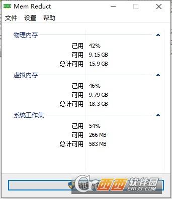 MemReduct,内存工具,内存整理.