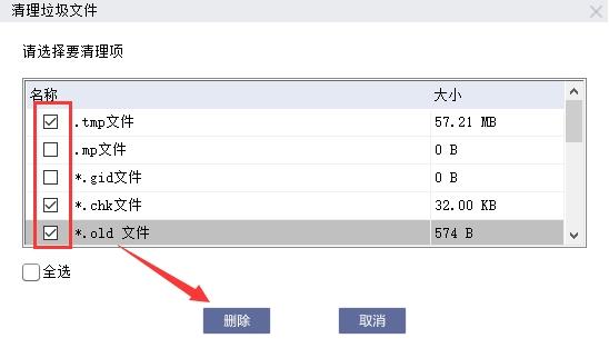 联想磁盘清理工具,磁盘清理.清理工具.