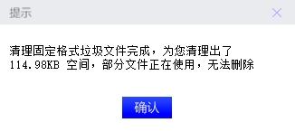联想磁盘清理工具,磁盘清理.清理工具.