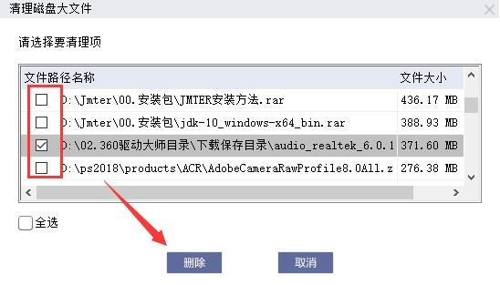 联想磁盘清理工具,磁盘清理.清理工具.