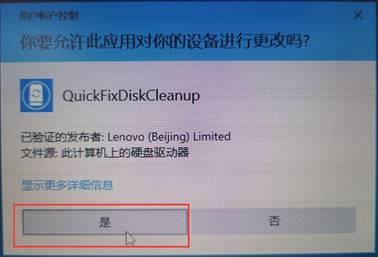 联想磁盘清理工具,磁盘清理.清理工具.