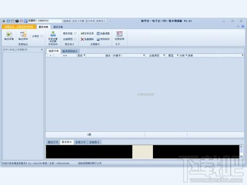 助学宝错题本软件,助学宝错题本软件下载,助学宝错题本软件官方下载