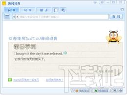 海词词典,海词词典超极本专版,海词词典下载