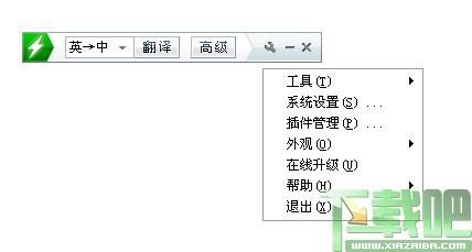金山快译,金山快译下载,翻译软件
