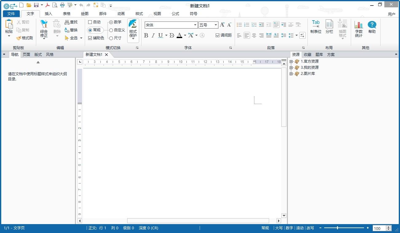 EduEditer下载,EduEditer,课件制作,办公软件