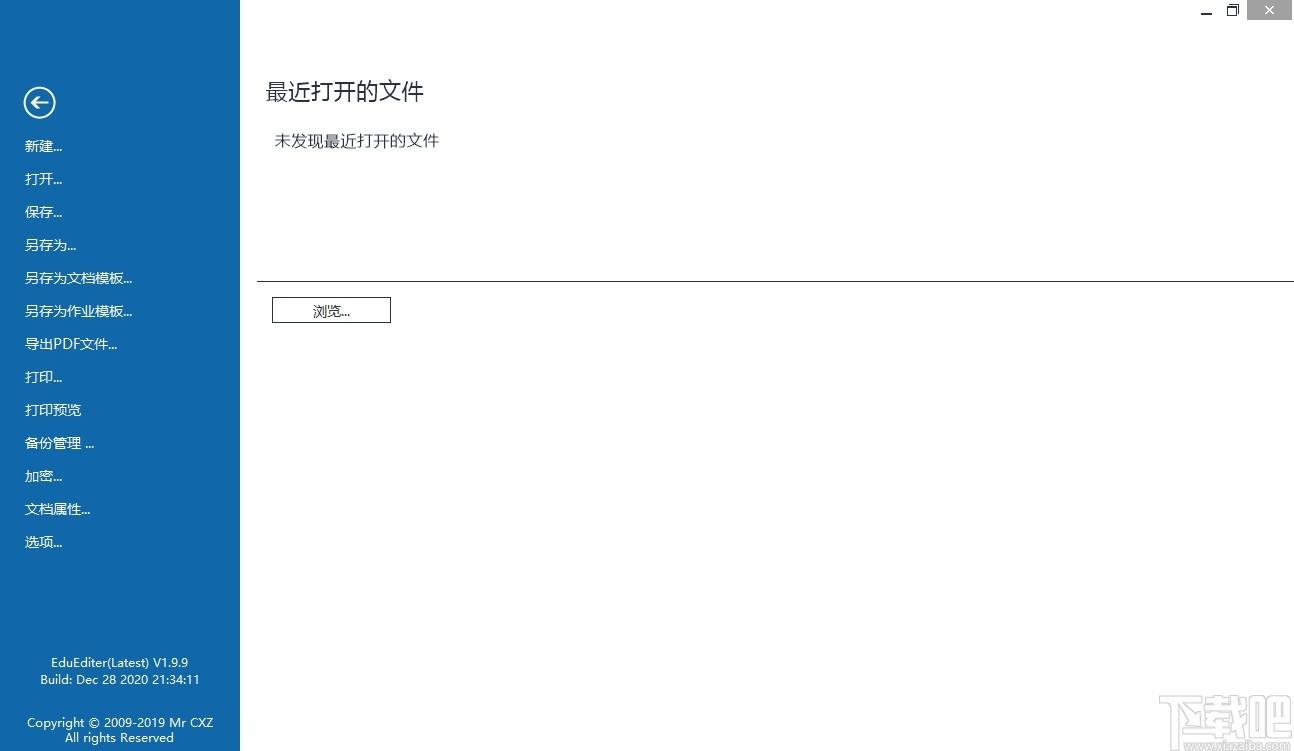 EduEditer下载,EduEditer,课件制作,办公软件