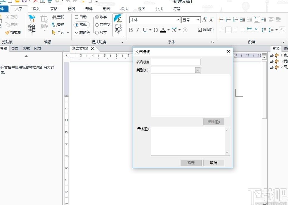 EduEditer下载,EduEditer,课件制作,办公软件