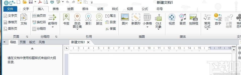 EduEditer下载,EduEditer,课件制作,办公软件