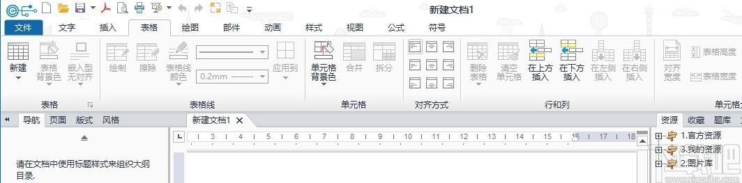 EduEditer下载,EduEditer,课件制作,办公软件