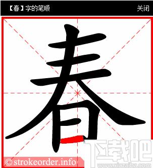 练字识字下载,字典查询