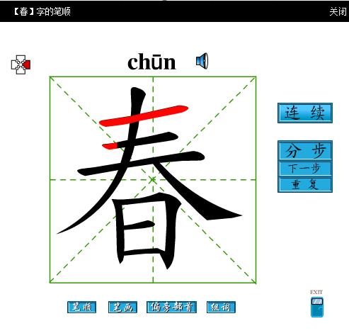 练字识字下载,字典查询