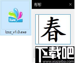 练字识字下载,字典查询