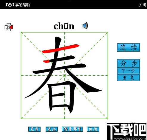 练字识字下载,字典查询
