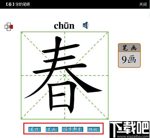 练字识字下载,字典查询