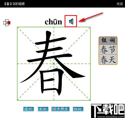 练字识字下载,字典查询