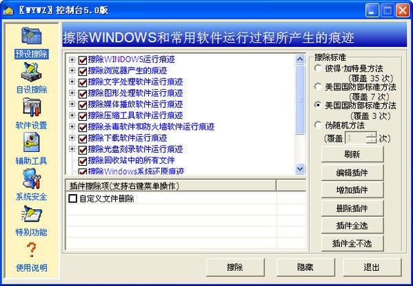 WYWZ,无影无踪