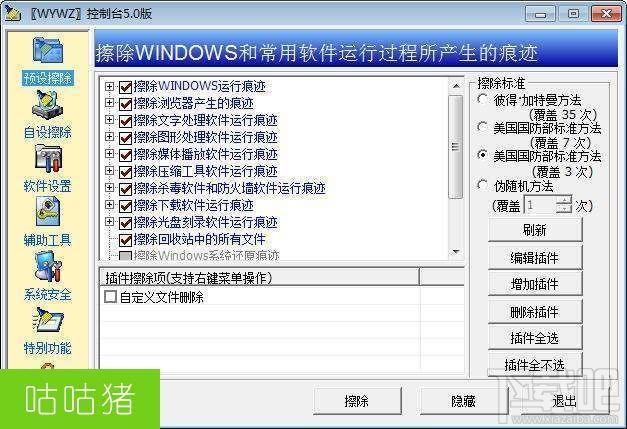 WYWZ,无影无踪