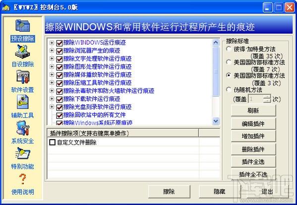 WYWZ,无影无踪