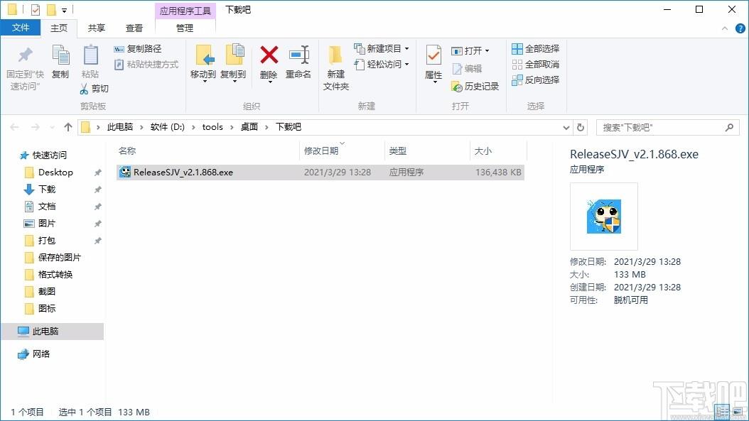 魔法园丁苏教版下载,魔法园丁苏教版,魔法园丁