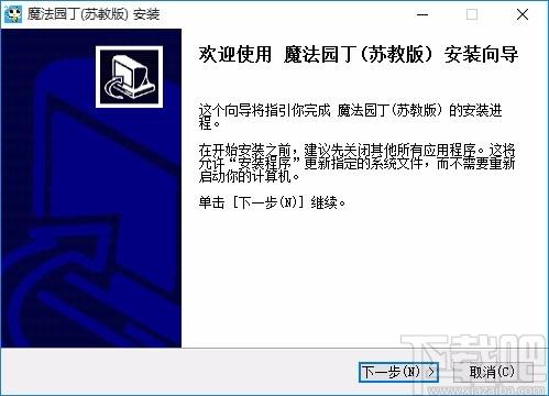 魔法园丁苏教版下载,魔法园丁苏教版,魔法园丁