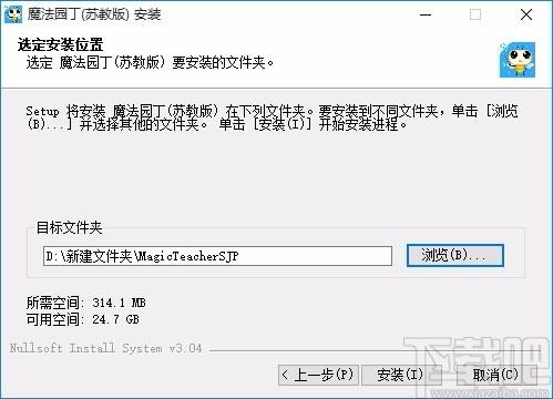 魔法园丁苏教版下载,魔法园丁苏教版,魔法园丁