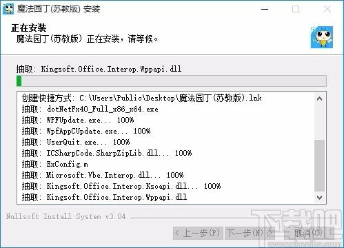 魔法园丁苏教版下载,魔法园丁苏教版,魔法园丁