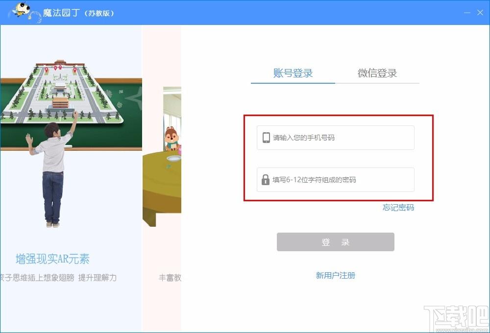 魔法园丁苏教版下载,魔法园丁苏教版,魔法园丁