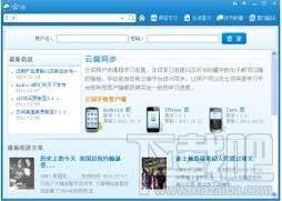 云词,云词下载