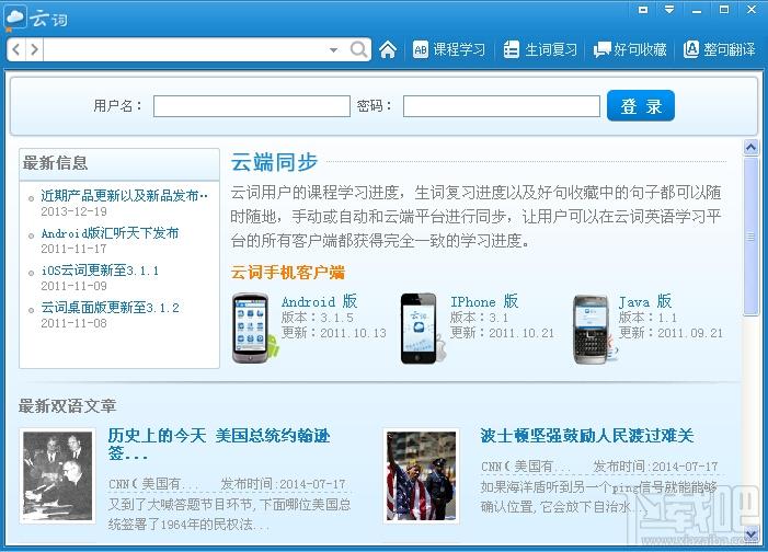 云词,云词下载