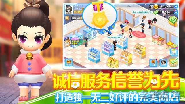 梦想超市手游官方版下载,梦想超市,超市游戏,经营游戏