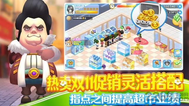 梦想超市手游官方版下载,梦想超市,超市游戏,经营游戏