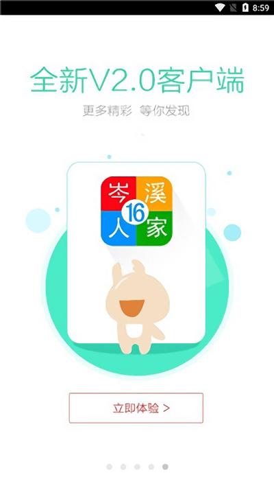 岑溪人家论坛下载,岑溪人家,服务app,岑溪app