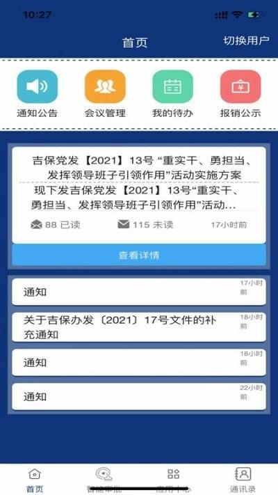 吉林安保app下载,吉林安保,安保app,吉林app