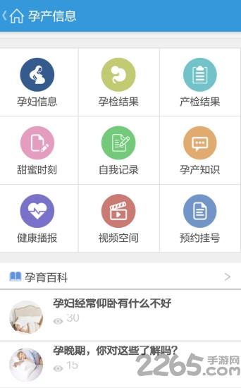 浙江丽水生育服务平台手机版下载,丽水生育服务平台,生育app