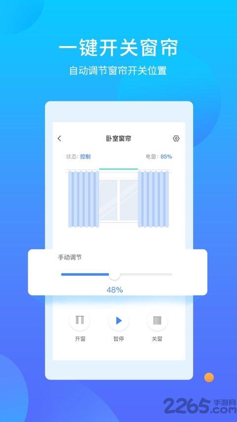 易慧家智能app官方版下载,易慧家智能,智能家居app
