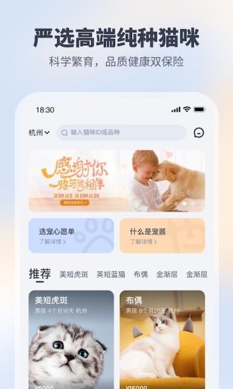 宠酱app下载,宠酱,宠物app,养猫app