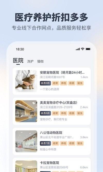 宠酱app下载,宠酱,宠物app,养猫app