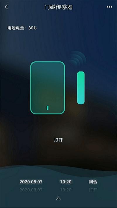 方正智能客户端下载,方正智能,智能app,家居app