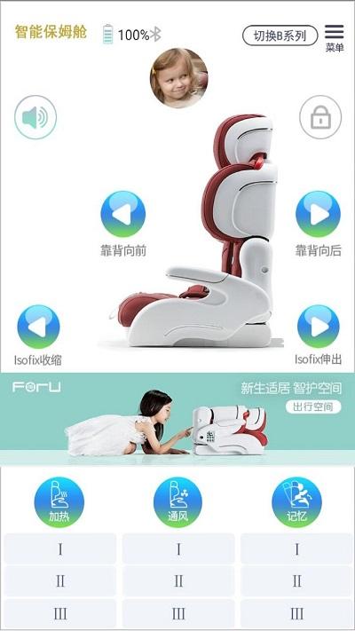 母婴智控中心app下载,母婴智控中心,安全app,防护app
