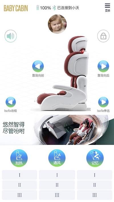 母婴智控中心app下载,母婴智控中心,安全app,防护app
