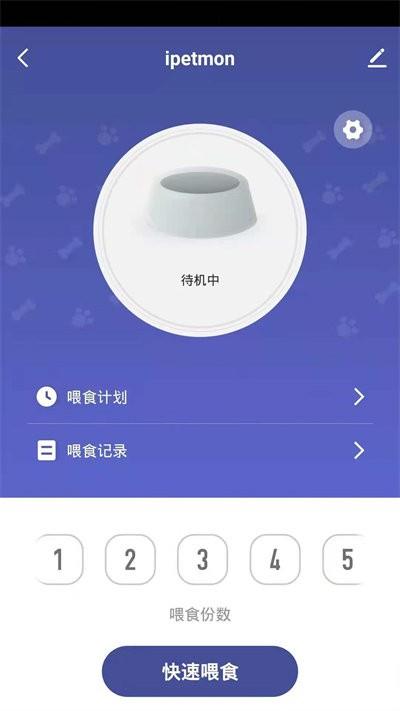 ipetmon最新版下载,ipetmon,宠物app,喂食app