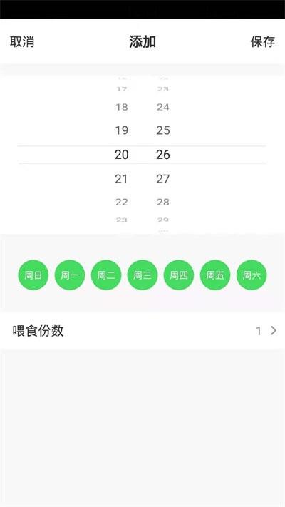 ipetmon最新版下载,ipetmon,宠物app,喂食app
