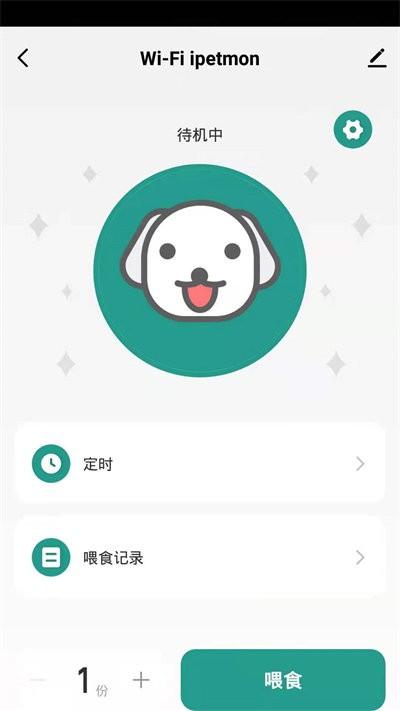 ipetmon最新版下载,ipetmon,宠物app,喂食app