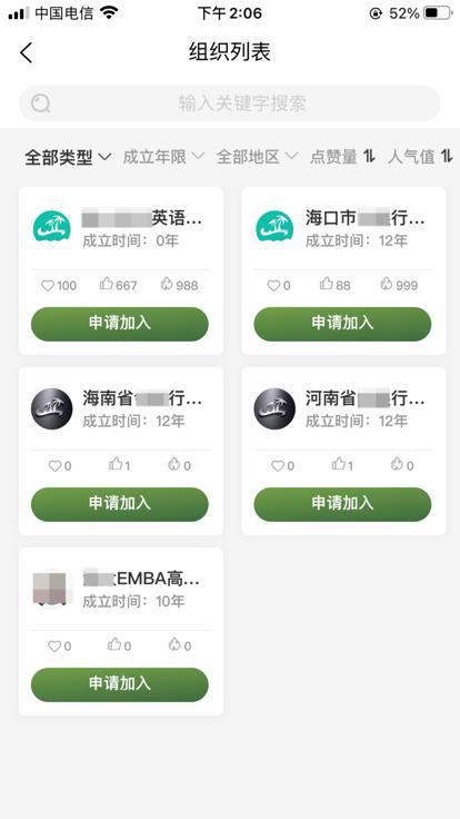 椰企汇最新版下载,椰企汇,企业信息查询app