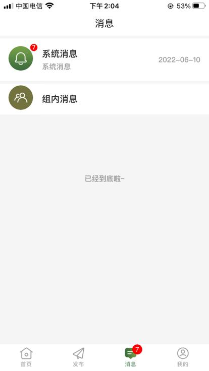 椰企汇最新版下载,椰企汇,企业信息查询app