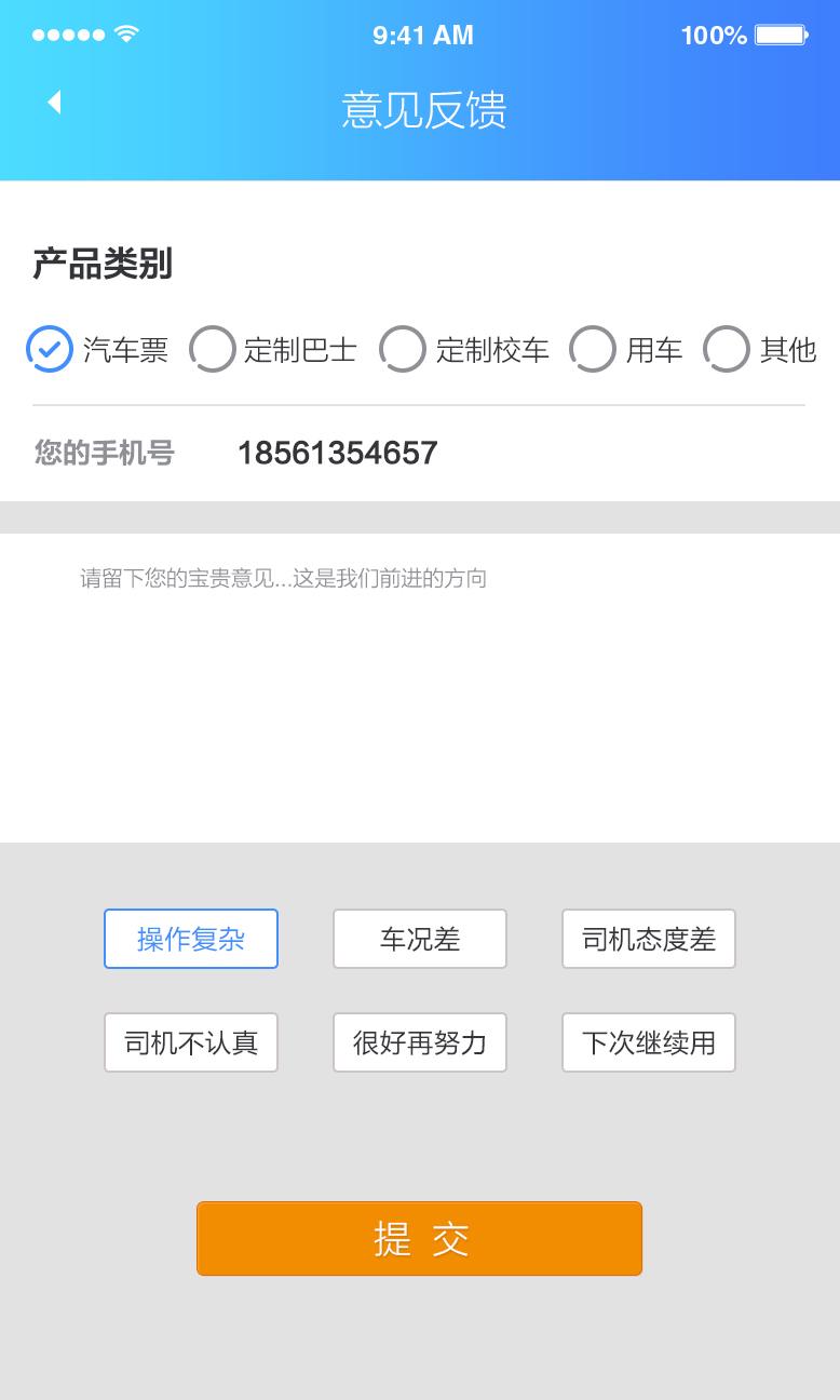 青岛交运行手机版下载,交运行,生活app,公交app