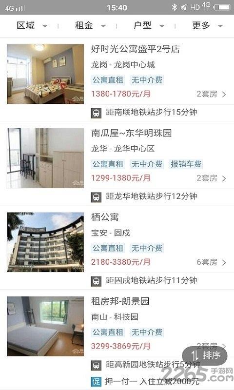 租房计划手机版下载,租房计划,租房app,房产app