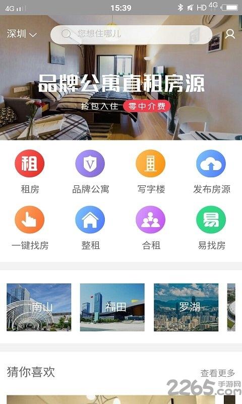 租房计划手机版下载,租房计划,租房app,房产app