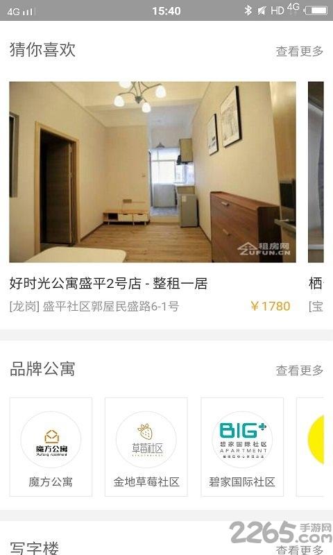 租房计划手机版下载,租房计划,租房app,房产app