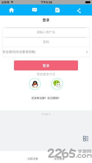 斤斗云快递app下载,斤斗云快递,快递app,送货app